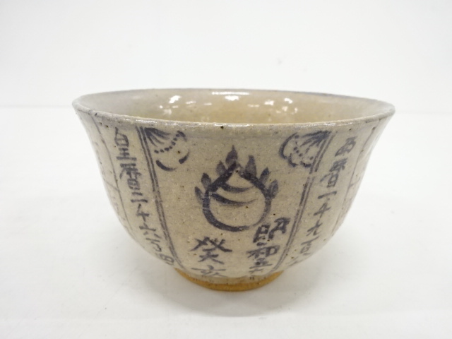 JAPANESE TEA CEREMONY / KOYOMI TEA CHAWAN